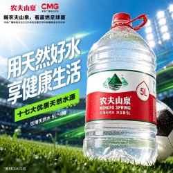农夫山泉 官方旗舰店农夫山泉饮用水天然水红盖水桶装水5L*4桶整箱