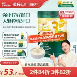 英氏 Engnice）泥泡芙饼干 番茄牛肉南瓜 258g*1罐