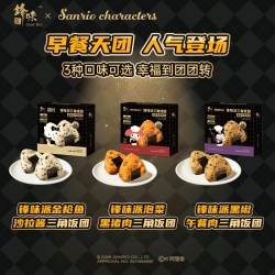 锋味派 三角饭团金枪鱼沙拉酱速食微波加热即食早餐 100g*4个