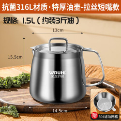 艾格辰 316L不锈钢滤油壶家用