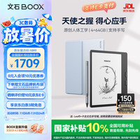 文石 Leaf5+电子书阅读器