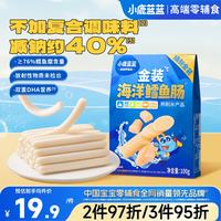 小鹿蓝蓝 焕新金装海洋鳕鱼肠100g宝宝儿童即食零食节日露营出游送礼
