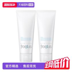 芙丽芳丝 净润洗面霜