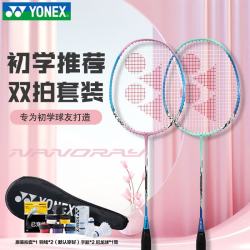 YONEX 羽毛球拍对双拍 yy全碳素纤维 初学者耐用一体式羽毛拍 NR6000i浅绿/浅粉 对拍 配2只球 已穿线