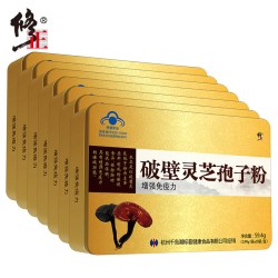 修正 破壁灵芝孢子粉 0.99g/袋*60袋*7盒 增强免疫力