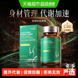 一品康 共轭亚油酸甘油酯柑橘胶囊 60粒