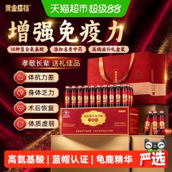 黄金搭档 龟板鹿茸氨基酸口服液 10ml/支x30支