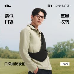 蕉下 轻便口袋胸挎软包 大容量通勤三防挎包