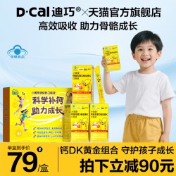 迪巧 小黄条钙维生素D维生素K口服液 990ml(330ml/盒*3盒)