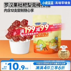 小鹿蓝蓝 罗汉果枇杷梨膏棒棒糖梨汁味宝宝零食儿童梨膏棒糖果硬糖零食84g