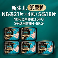 帮宝适 黑金帮系列 肌之奢宠纸尿裤 NB21片*4包+S18片*1包