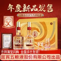 五粮浓香 五粮春 52度588ml*2瓶 浓香型白酒马年生肖纪念礼盒五粮液股份出品