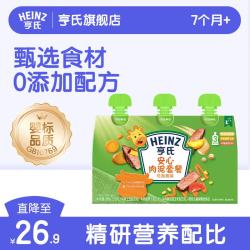 亨氏 宝宝辅食营养佐餐泥牛肉肉泥婴儿辅食零食 适用6月+ 【牛肉+土豆/胡萝卜/番茄甜玉米