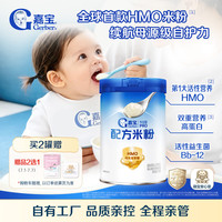 嘉宝 HMO母乳低聚糖婴儿配方米粉专业版250g宝宝辅食米粉6月+