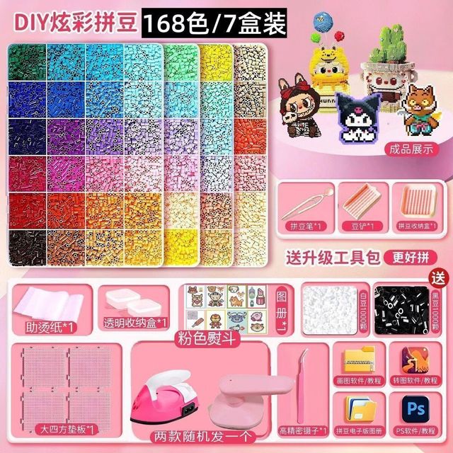 欧因 拼豆玩具3D立体融合拼豆玩具 168色盒装+[小熨斗+升级工具]