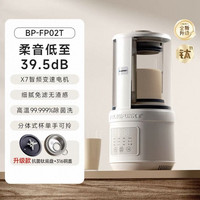88VIP：BLAUPUNKT 破壁豆浆机 BP-FP02T