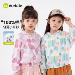 嘟嘟家 女童纯棉遮阳外套