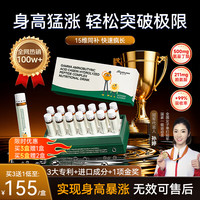 嘉臣健 γ-氨基丁酸酪蛋白水解肽复合营养饮 1盒