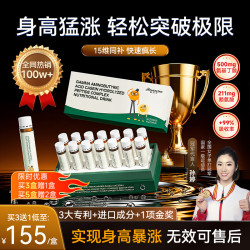 嘉臣健 γ-氨基丁酸酪蛋白水解肽复合营养饮 1盒