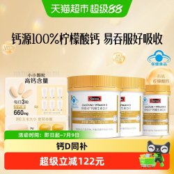 斯维诗 柠檬酸钙片组合装 200粒*2瓶+90粒*1瓶