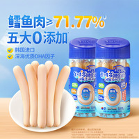 美时多 韩国进口深海鳕鱼肠 宝宝零食幼儿香肠肉肠1-2岁儿童无添加 原味鳕鱼肠