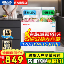 星星 双温冰柜 双箱双门178升 一级能效178GE