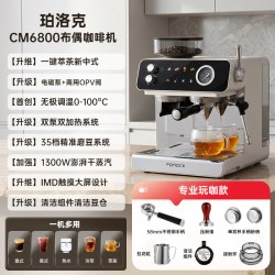 Ponock/珀洛克 CM6800布偶咖啡机
