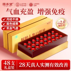 固本堂 阿胶人参口服液 960ml 48支装