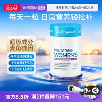 今日必买:益倍适 lifespace进口多复合维生素片b族维c维e麦角硫因女性多维