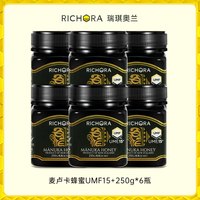 瑞琪奥兰 麦卢卡蜂蜜UMF15+ 1500g 250g*6瓶 新西兰原装进口