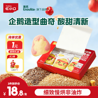 忆小口 英氏旗下曲奇饼干山楂蔓越莓味 宝宝儿童零食DHA坚果企鹅曲奇 85g