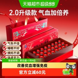 固本堂 阿胶人参口服液 480ml 24支