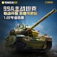 奇妙积木 积木玩具大国重器系列 23026军事99A主站坦克