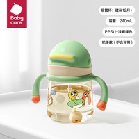 babycare 学饮杯婴儿6个月以上吸管杯一岁宝宝水杯PPSU儿童水杯