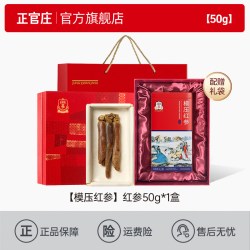 正官庄 高丽红参地参 150g 6年根 20支 原装进口