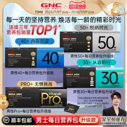 健安喜 男性复合维生素B族多种综合矿物质片 50岁 3盒