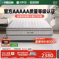 今日必买：雅兰 有度·旗舰版 乳胶弹簧床垫