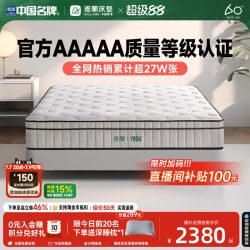 雅兰 有度·旗舰版 乳胶弹簧床垫
