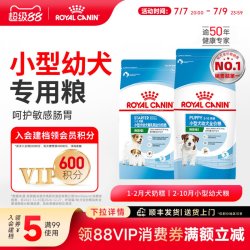 皇家 奶糕小奶罐 小型犬狗粮 1kg