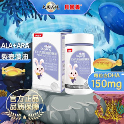 贝因美 dha幼儿海藻油dha1-3岁6月儿童孕妇专用哺氧DHA凝胶糖果 60粒*3瓶 （180粒）+赠辅食剪