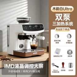 Ponock珀洛克咖啡机双锅炉意式冷萃半自动家商用研磨一体