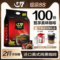 移动端：中原咖啡 中度烘焙 速溶醇黑咖啡 2g*100杯