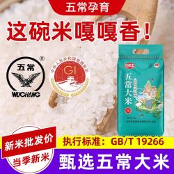 长粒香当季新米 五常大米10斤