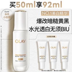 OLAY 水感透白光曜精华露 第4代