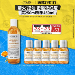 科颜氏 金盏花植萃爽肤水