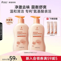 袋鼠妈妈 袋鼠私处护理液止痒去异味清洁私密部处女士妇科抑菌护理洗液乳酸菌 2瓶装
