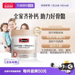斯维诗 Ultiboost K2钙维生素D骨骼片 90片