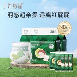 十月结晶 纸尿裤超薄透气婴儿男女宝宝尿不湿一次性尿片透气干爽