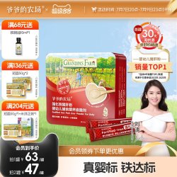 爷爷的农场 婴幼儿强化铁猪肝粉