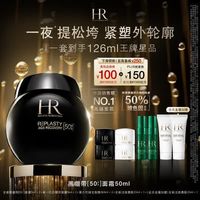 PLUS会员：赫莲娜 黑绷带面霜 50ml
